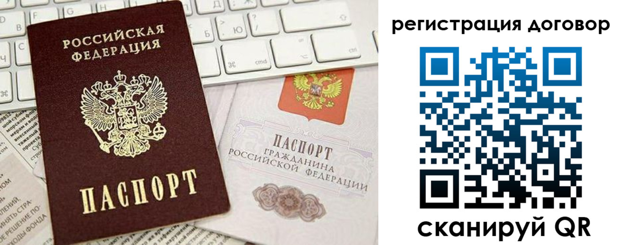 временная регистрация для всех в Нефтекамске
