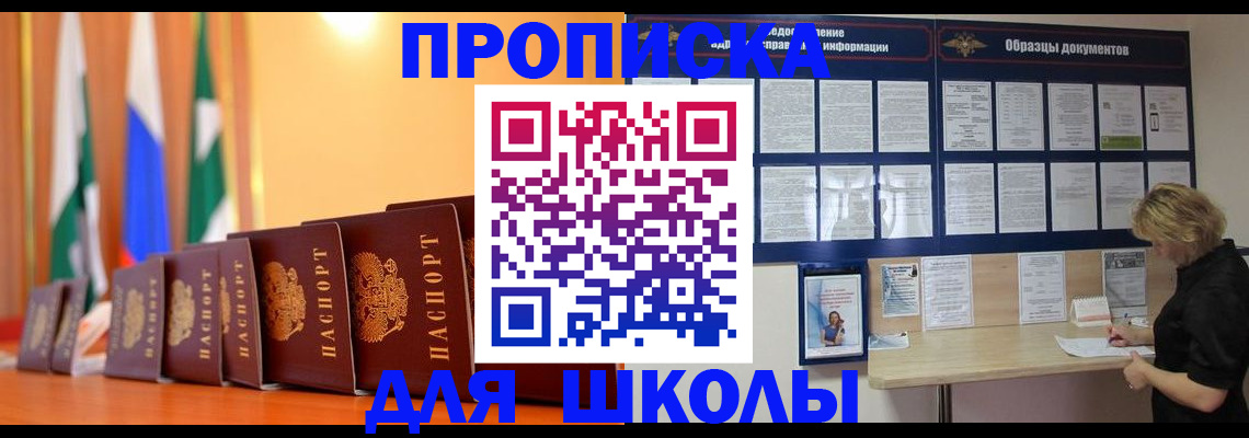 прописка для кредита в Нефтекамске