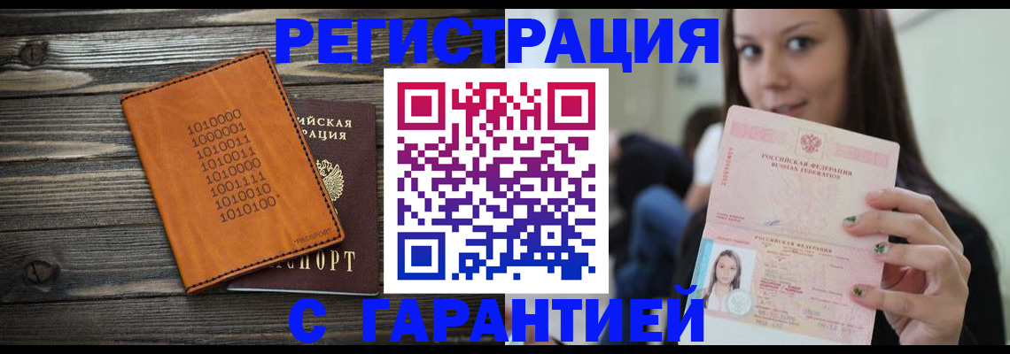 где прописаться в Нефтекамске