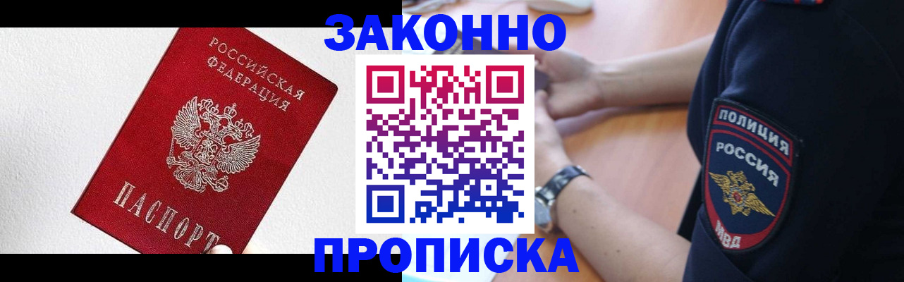 временная регистрация для всех в Нефтекамске