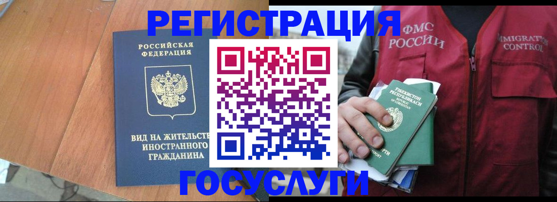 временная регистрация для школы в Нефтекамске