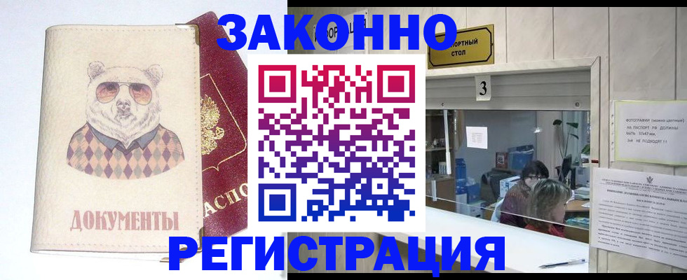 прописка от собственника в Нефтекамске