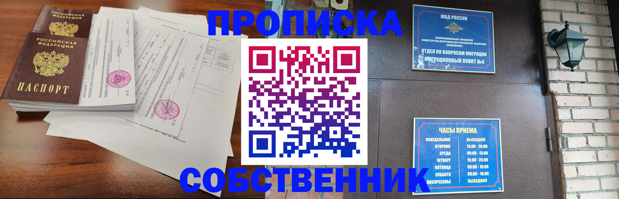 временная регистрация купить в Нефтекамске