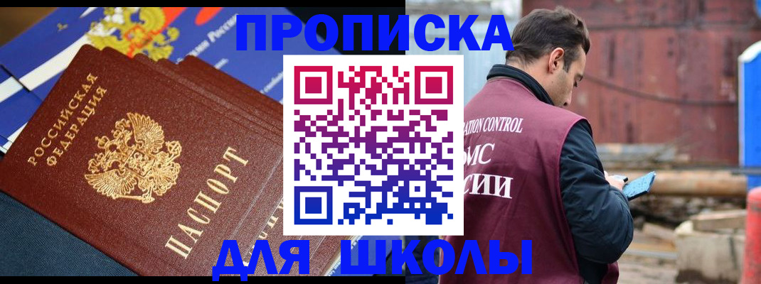 регистрация в Нефтекамске