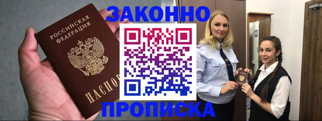 прописка гарантия в Нефтекамске